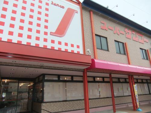 グレースコート スーパー：ｽｰﾊﾟｰｻﾝｺｰ住之江店　683m