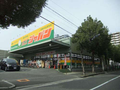 エスタリオコート スーパー：ﾃﾞｨｽｶｳﾝﾄｾﾝﾀｰ ｼﾞｬﾊﾟﾝ 住之江店　179m