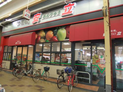 アバンサール安立 スーパー：食品館 安立店　181m