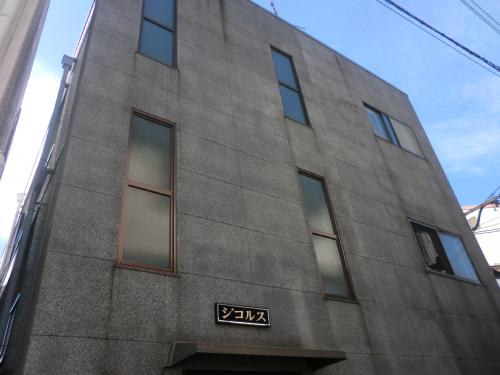 ジコルス ジルコス　外観1_500.jpg