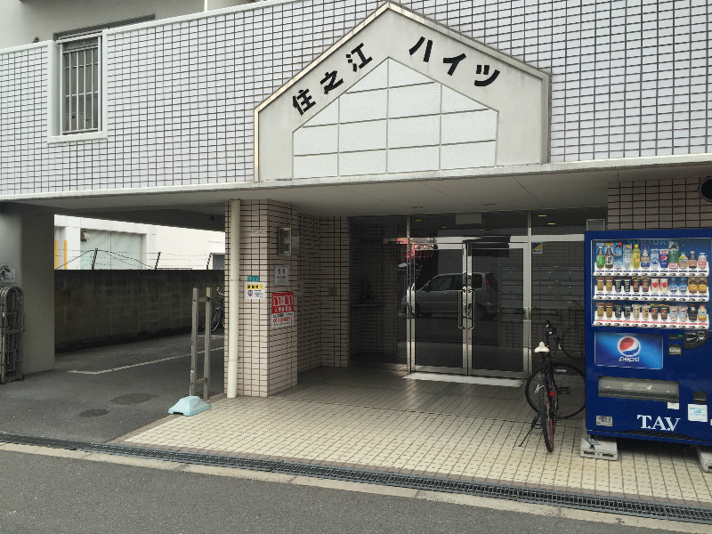 住之江ハイツ IMG_3256.jpg