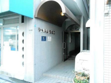 シャルム住之江 DSCN1281.jpg